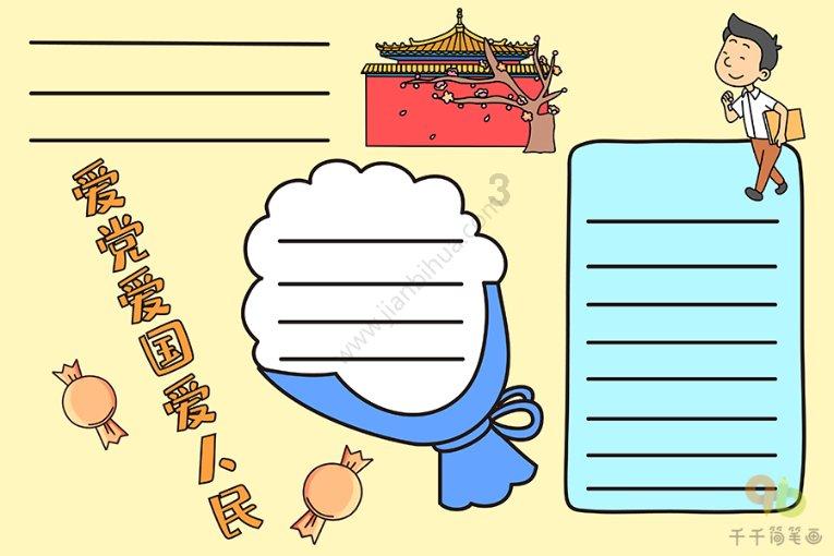 异性对你说“我想你了”，该怎么跟Ta调侃呢游戏画面