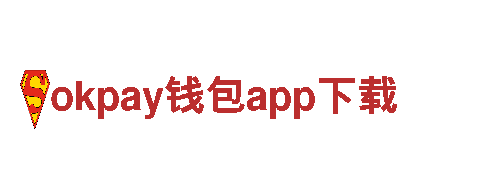 okpay钱包app下载能源发电企业-高质量可持续发展的能源解决方案